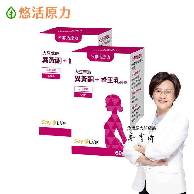 【悠活原力】悠活大豆萃取異黃酮+蜂王乳膠囊x2(60粒/盒 更年期 GABA 幫助入睡)
