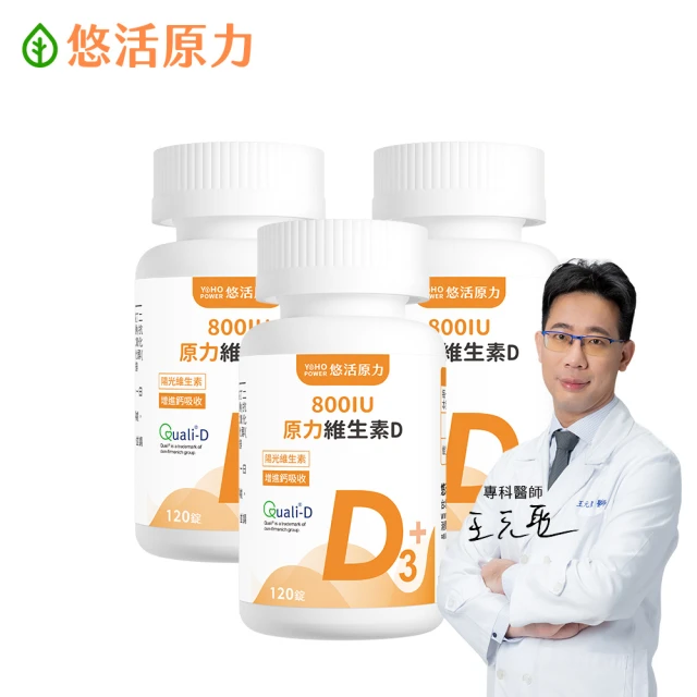 維他命d3