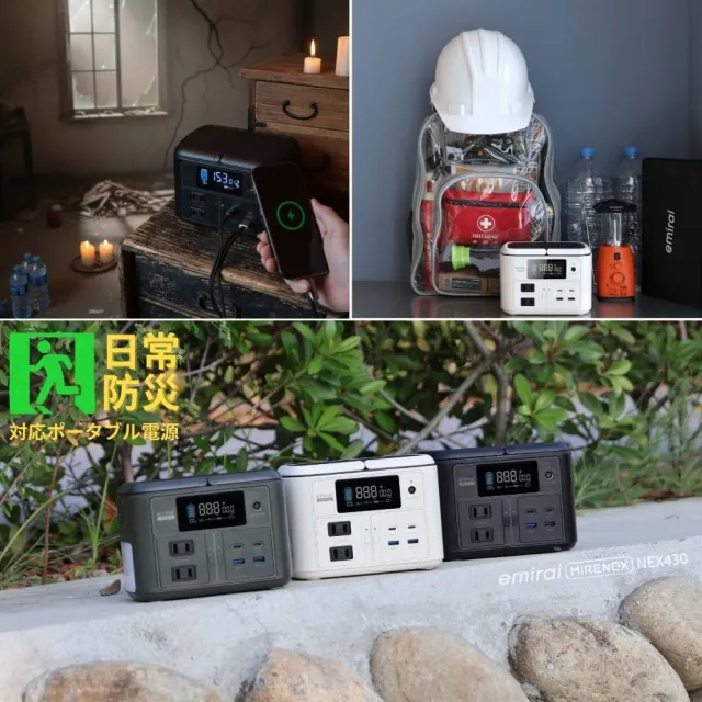 【MIRENEX】防災電力組｜200W儲能小瓦力PRO+40W高機動太陽能板+小瓦力專屬收納袋｜再贈五合一求生手環