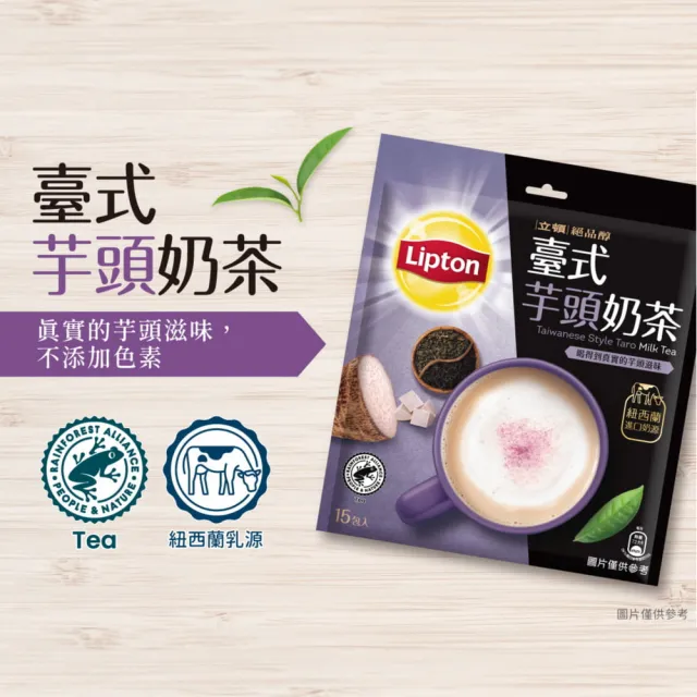 【立頓】奶茶量販包 4袋組 共75入 (芋頭奶茶新品上市 原味/減糖/抹茶歐蕾/英式皇家/焙香烏龍/茉香奶綠)