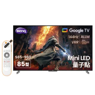 【BenQ】家電快配★85型4K Mini LED量子點 千區控光 144Hz 遊戲Google TV連網液晶顯示器(S85-960)
