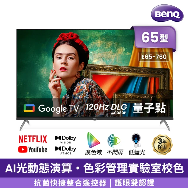 benq電視