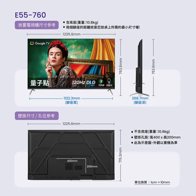 【BenQ】家電快配★55型4K QLED AI量子點護眼Google TV 連網液晶顯示器(E55-760)