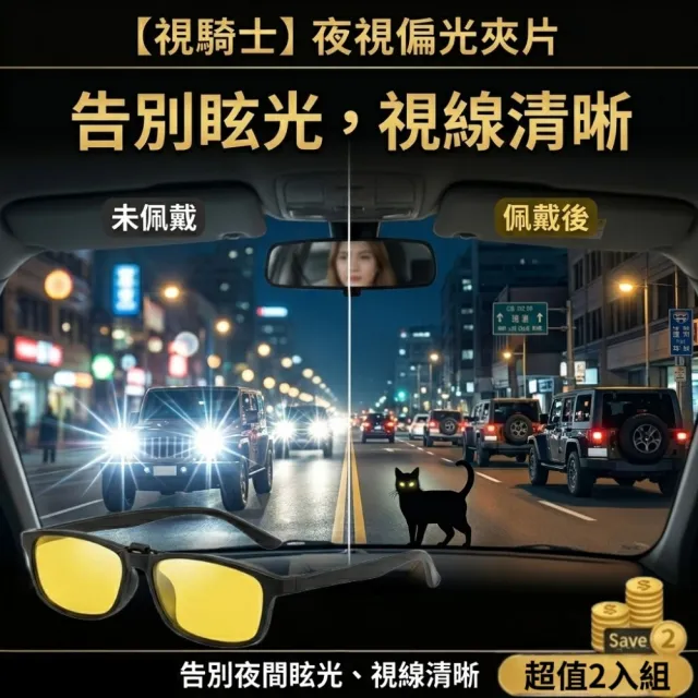【2026】眼鏡夾片推薦10款高評價人氣品牌排行榜 | BALIMAN情報局