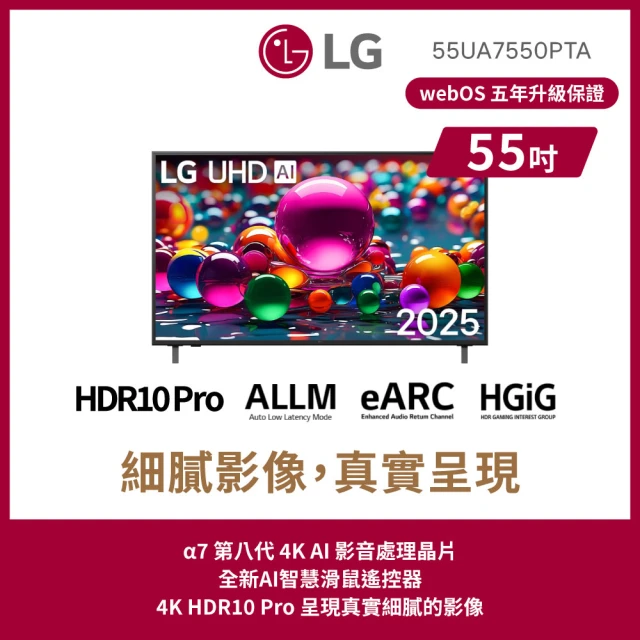55吋電視