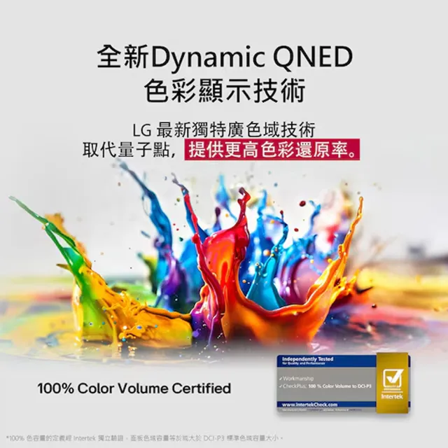 【LG 樂金】家電快配★65型 4K QNED 70系列 智慧聯網顯示器(65QNED70ATA)