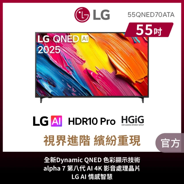 lg55吋電視
