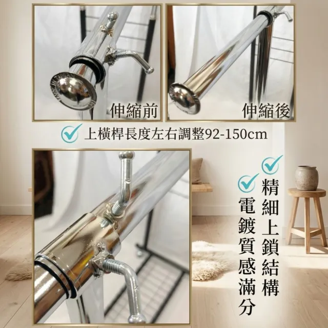【Monarch 尊爵家】海格斯H型雙桿重型升級款全鐵曬衣架(吊衣架 收納架 掛衣架 衣櫥架 伸縮衣架 晾曬架)