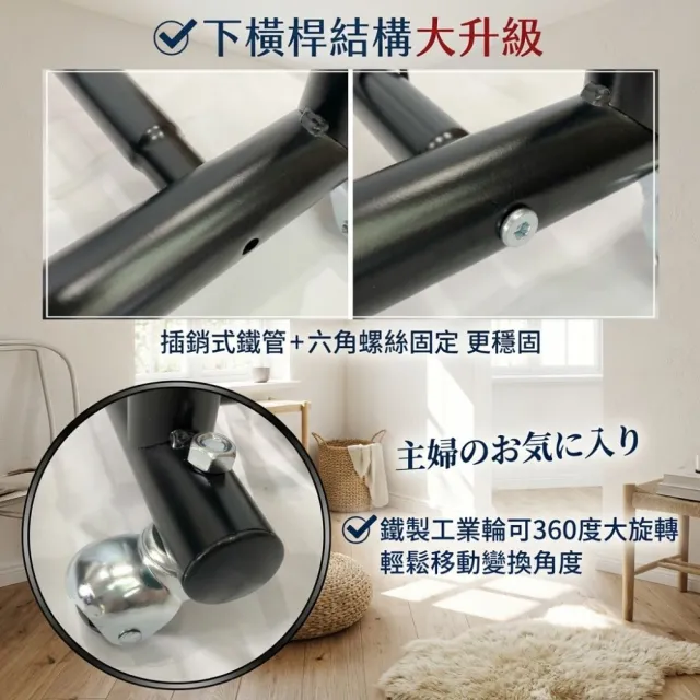 【Monarch 尊爵家】海格斯H型雙桿重型升級款全鐵曬衣架(吊衣架 收納架 掛衣架 衣櫥架 伸縮衣架 晾曬架)