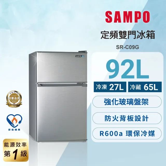 【SAMPO 聲寶】《家電快配》92公升定頻一級獨享系列雙門小冰箱(SR-C09G)