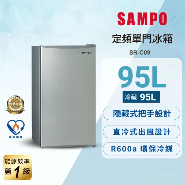 【SAMPO 聲寶】《家電快配》95公升定頻一級獨享系列單門小冰箱(SR-C09)