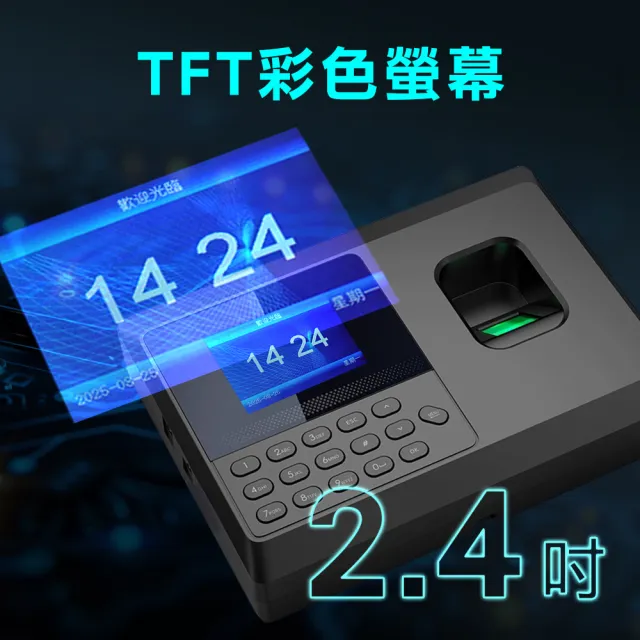 【Life工具】指紋打卡機 130-FPCM7001(打卡鐘 考勤機 打卡機)