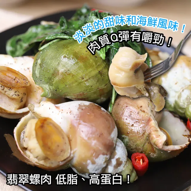 【優鮮配】熟凍｜加拿大翡翠螺X6包｜300G/包｜附獨家沾醬
