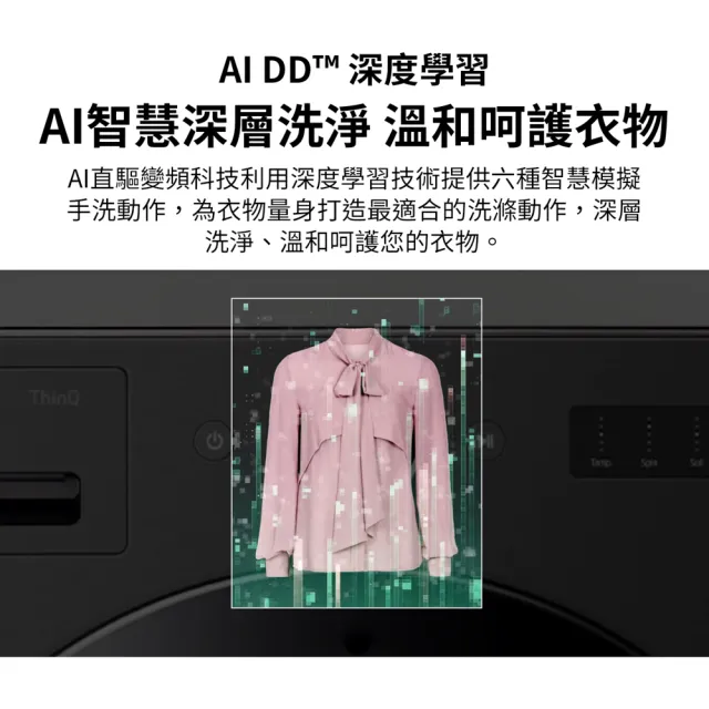 【LG 樂金】家電快配22公斤◆WiFi蒸洗脫變頻滾筒洗衣機◆白(WD-S22FW)