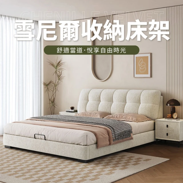 房間收納