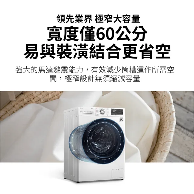 【LG 樂金】家電快配13公斤◆WiFi蒸洗脫變頻滾筒洗衣機◆冰磁白(WD-S13VCW)
