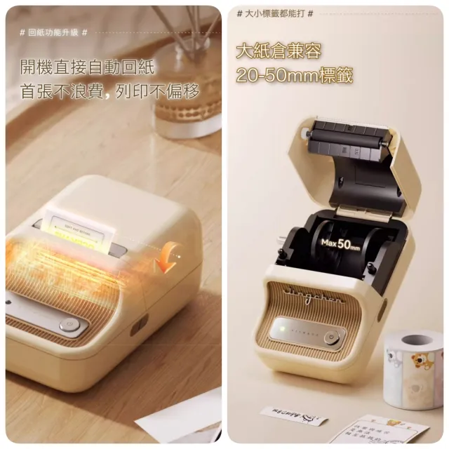 【NIIMBOT 精臣】附貼紙 B21 pro 標籤機300dpi高清版 無線藍牙智能標籤機 (台灣代理商公司貨)