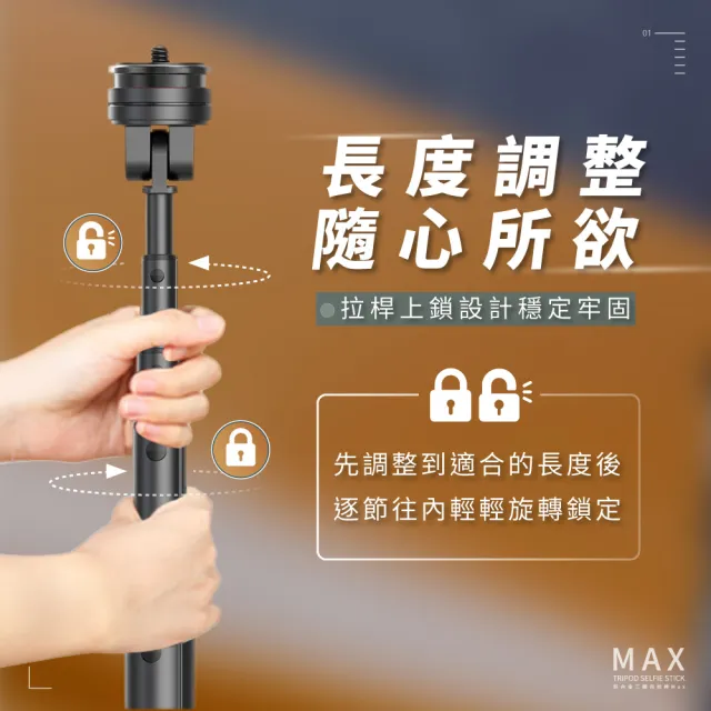 【WiWU】鋁合金三腳自拍棒Max(支援多種設備接頭  高強度耐重相機腳架)