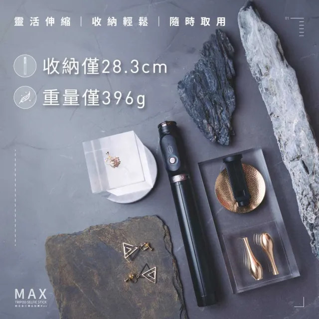 【WiWU】鋁合金三腳自拍棒MAX(標準1/4接頭 大師級腳架)
