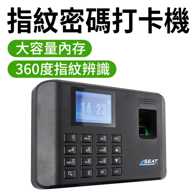 | BALIMAN情報局 【2026】考勤機推薦10款高評價考勤機品牌排行 | BALIMAN情報局