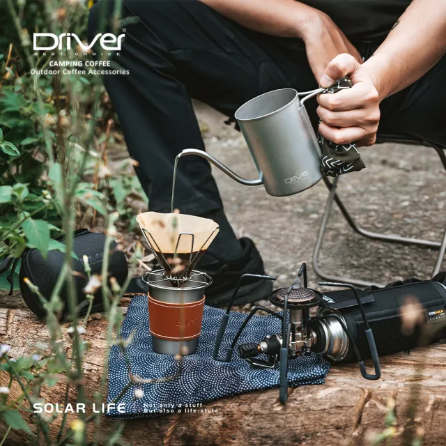【Driver】SOLO手沖咖啡組(手沖咖啡套裝 露營咖啡組 咖啡旅行組 咖啡手沖組 隨身咖啡組)