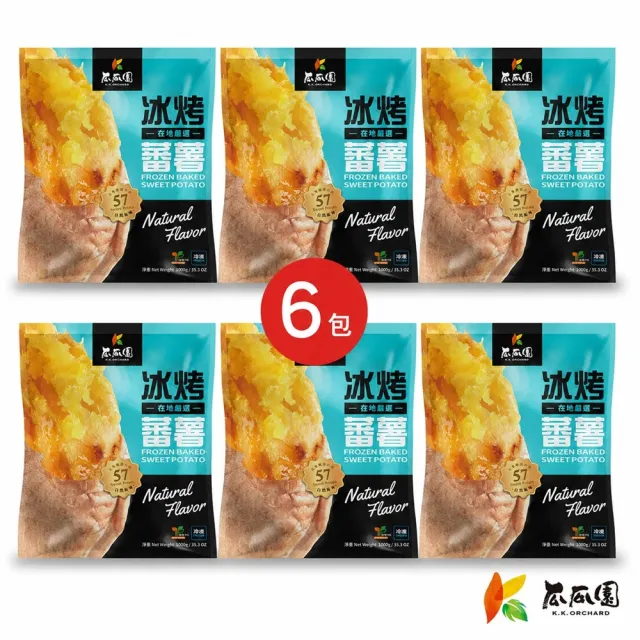 【瓜瓜園】冰烤蕃薯X6包(1kg/包 台農57號地瓜)