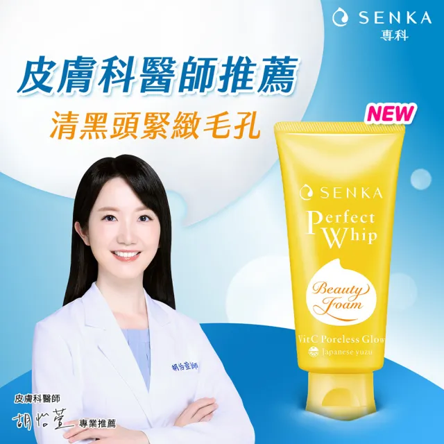 【專科】超微米毛孔淨化潔顏乳 100g