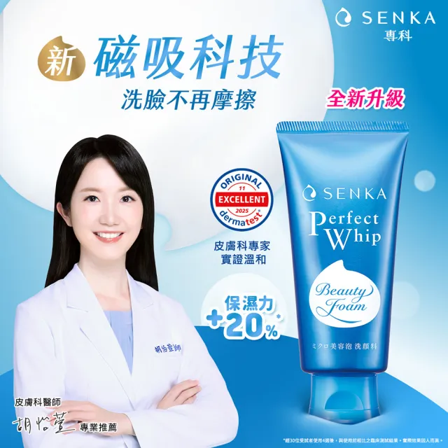 【專科】超微米潔顏乳120g(6入組)