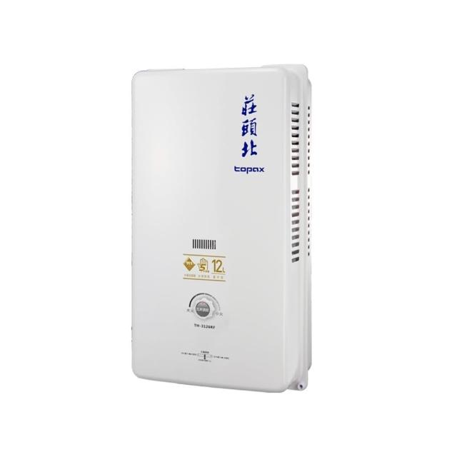 【莊頭北】屋外型安全熱水器 12L(TH-3126RF原廠安裝)