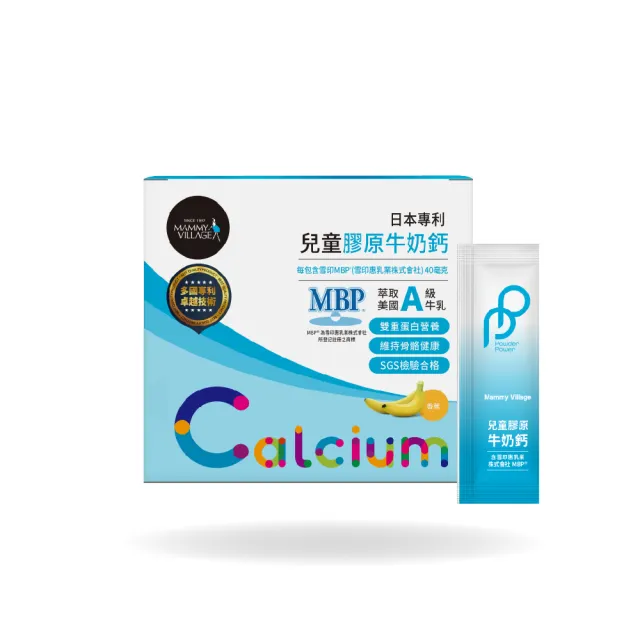 【Mammy Village 六甲村】日本專利兒童膠原牛奶鈣(含MBP)30入+Powder Power瑞士維生素D3滴劑（30ml）