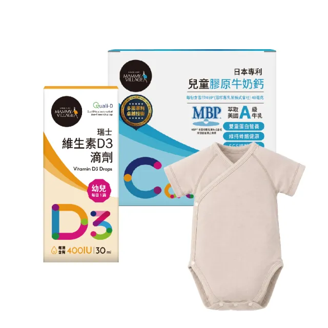 【Mammy Village 六甲村】日本專利兒童膠原牛奶鈣(含MBP)30入+Powder Power瑞士維生素D3滴劑（30ml）