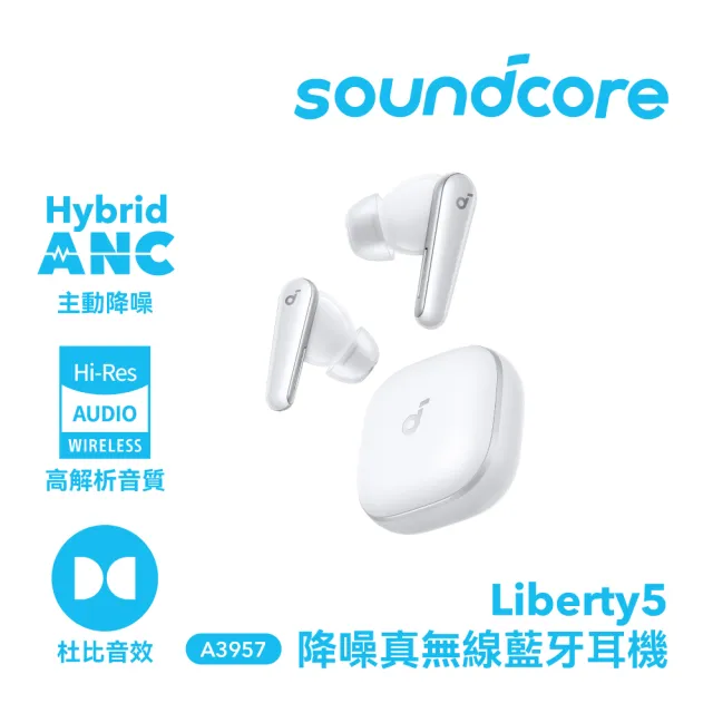 【soundcore】Liberty 5 降噪真無線藍牙耳機(語你同行 聲聲動人)