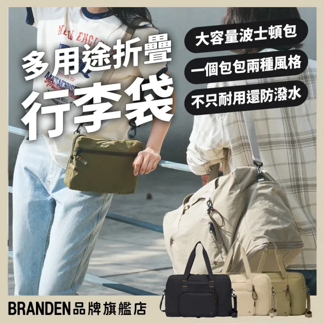 【2026】折疊旅行袋推薦｜10款高評價人氣品牌排行榜 | BALIMAN情報局