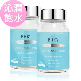【BHK&rsquo;s】水光引力 透明質酸鈉膠囊 2瓶(60粒/瓶)