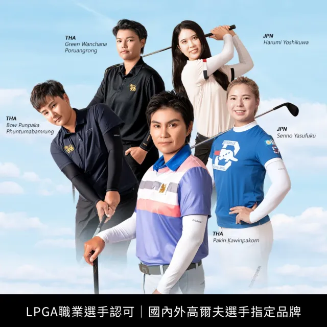 【Mega coouv】男女共款 防曬抗UV冰感袖套 涼感袖套 冰涼袖套 機車袖套 防曬袖套