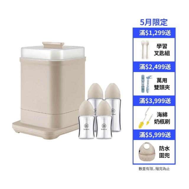 【Simba 小獅王辛巴】智能高效質金寬口玻璃奶瓶消毒鍋經典組-新生專用(momo獨家)