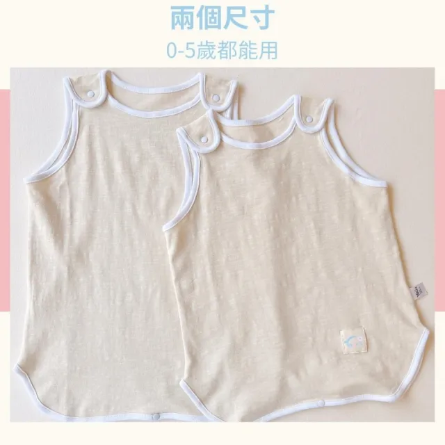 【YOUrs 優兒思】竹紋棉-防踢背心 台灣製童裝(踢被 嬰兒防踢被 夏天防踢被 防踢背心 空調被)
