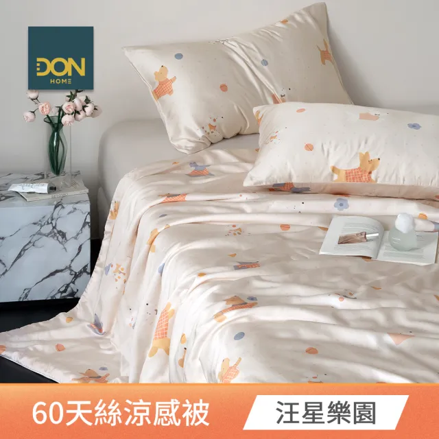【DON】買1送1-60支天絲冰蘊涼感被-多款任選