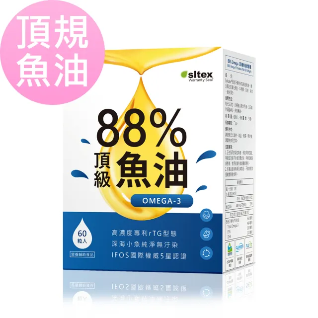 【BHK’s】88% Omega-3 頂級魚油 軟膠囊 1盒(60粒/盒)