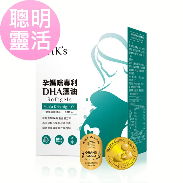 【BHK’s】孕媽咪專利DHA藻油 軟膠囊 1盒(60粒/盒)