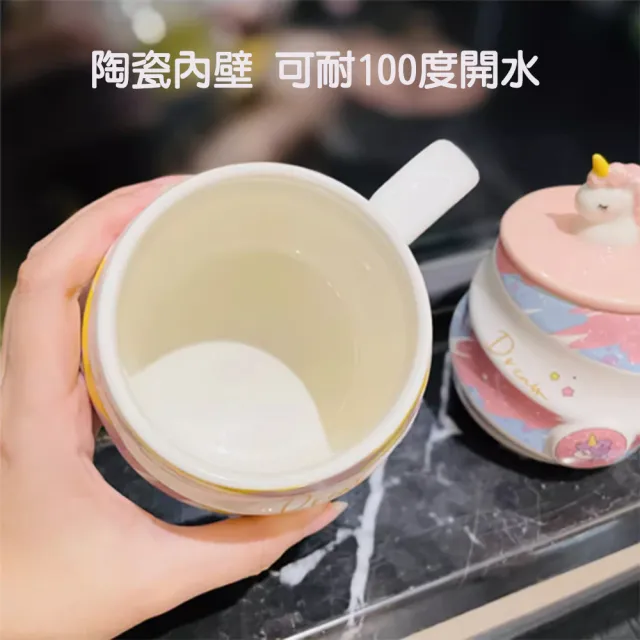 【居家新生活】獨角獸陶瓷馬克杯 螺旋造型款 附湯匙 含杯蓋(可愛水杯 咖啡杯 牛奶杯 下午茶杯 馬克杯)