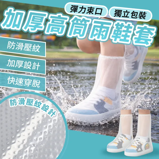 【2026】雨鞋套推薦｜10款高評價人氣品牌排行榜 | BALIMAN情報局