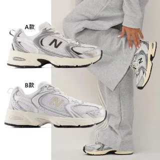 【NEW BALANCE】NB 530系列 奶油底 白銀色 復古鞋 男女款 情侶鞋 兩色任選 U530ESA/U530ESB