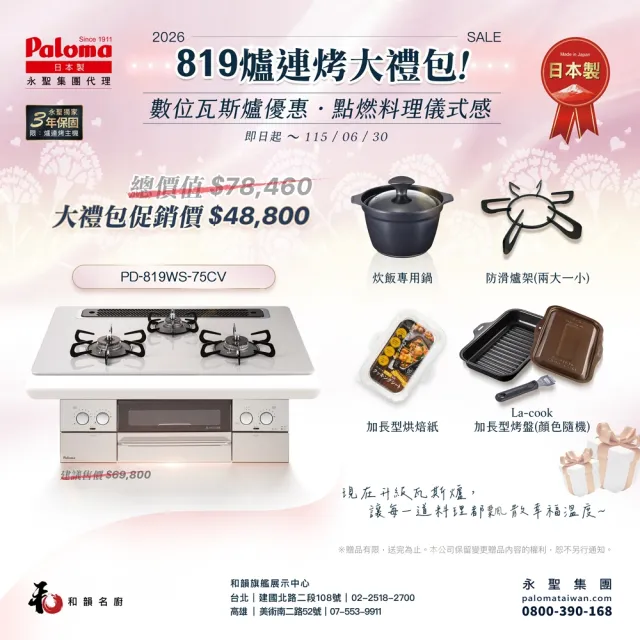 【2026】瓦斯爐推薦10款高評價瓦斯爐品牌排行 | BALIMAN情報局