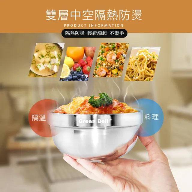 【GREEN BELL 綠貝】304不鏽鋼雙層隔熱碗-11.5cm10入組(容量大 可推疊 隔熱 防燙 鏡面 SGS)
