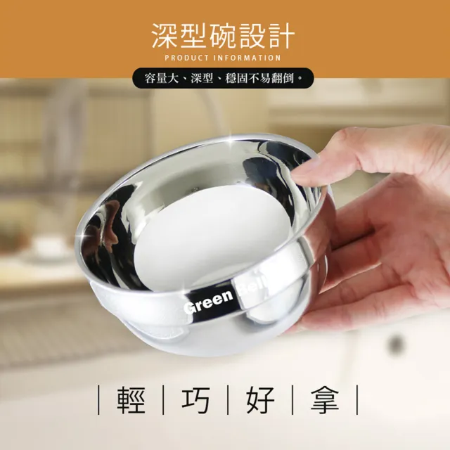 【GREEN BELL 綠貝】304不鏽鋼雙層隔熱碗-17.5cm10入組(容量大 可推疊 隔熱 防燙 鏡面 SGS)