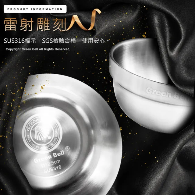 【GREEN BELL 綠貝】316不鏽鋼雙層隔熱白金碗-13.5cm10入組(容量大 可推疊 隔熱 防燙 SGS)