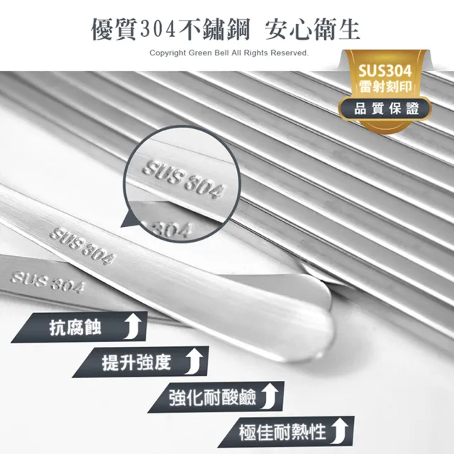【GREEN BELL 綠貝】304不鏽鋼春氛餐具組-2色任選(含筷子+湯匙+收納袋 耐用 環保 外食 上學 露營)