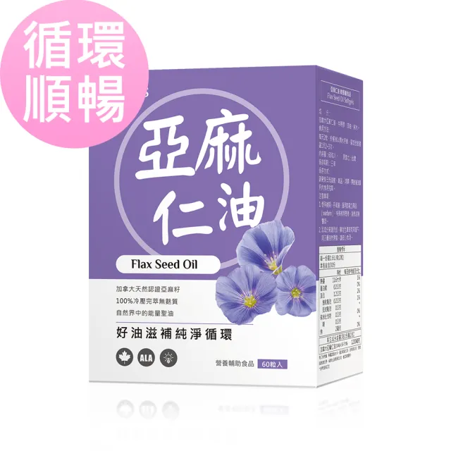 | BALIMAN情報局 【2026】亞麻仁油推薦|10款高評價人氣品牌排行榜 | BALIMAN情報局