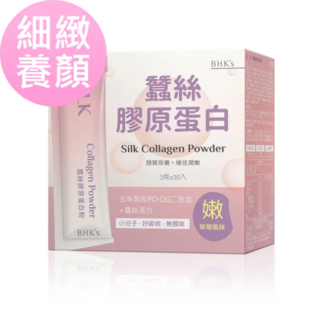 【2026】膠原蛋白粉推薦10款高評價人氣品牌排行榜 | BALIMAN情報局